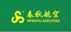 Aerolinea de Bajo Coste en China Spring Airlines Shanghai, China