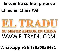 Interprete traductor espaol chino en china beijing, 中国